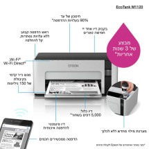 foto de IMPRESORA EPSON MONOCROMO ECOTANK ET-M1120 A4 USB